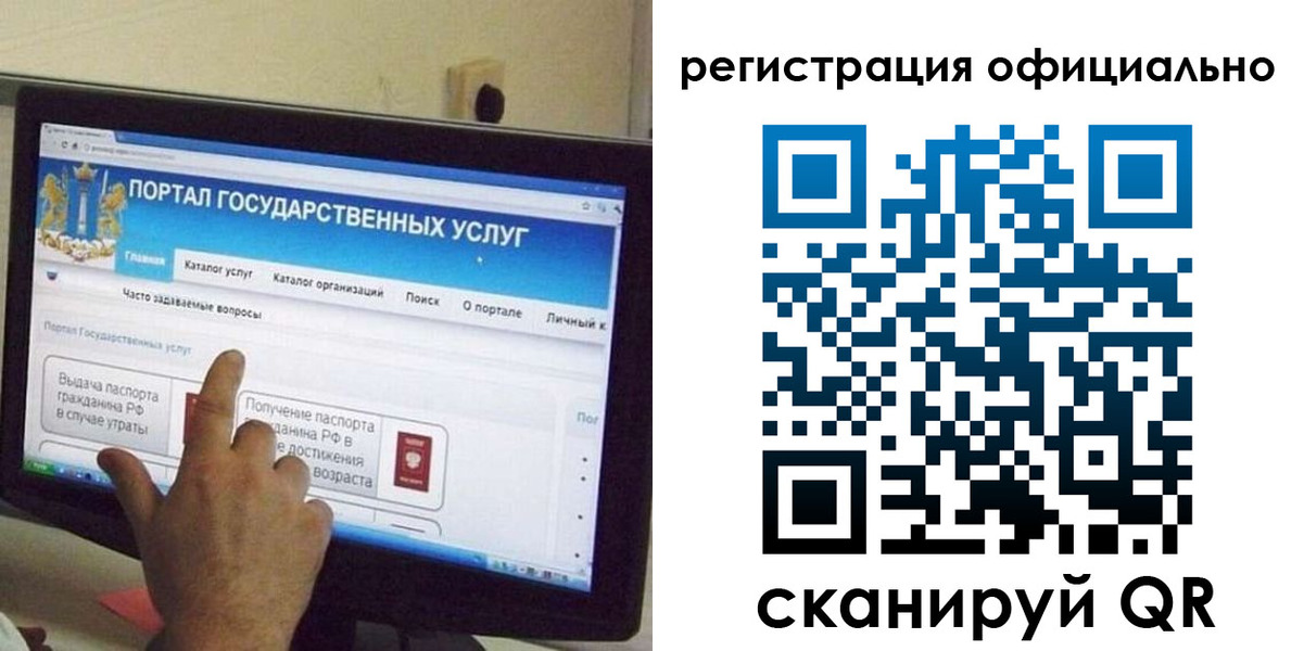 временная регистрация законно в Горняке