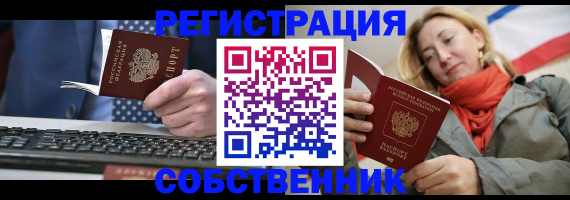 временная регистрация госуслуги в Горняке