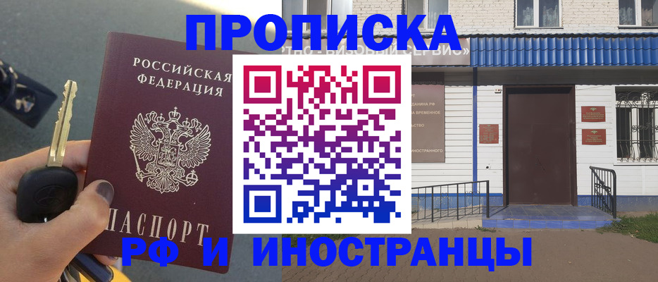 временная регистрация госуслуги в Горняке