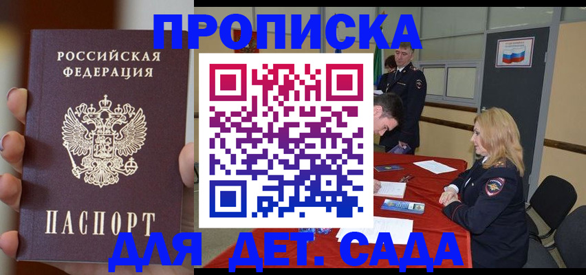 прописка иностранных граждан в Горняке