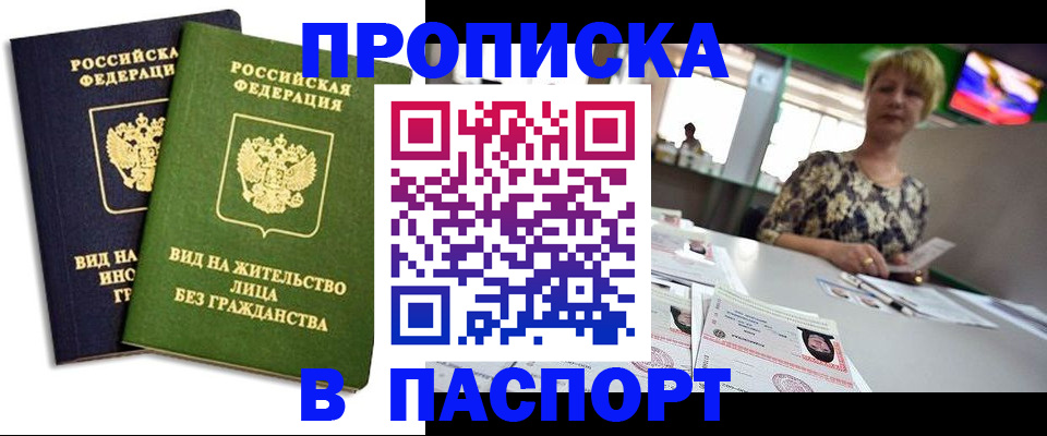временная регистрация законно в Горняке