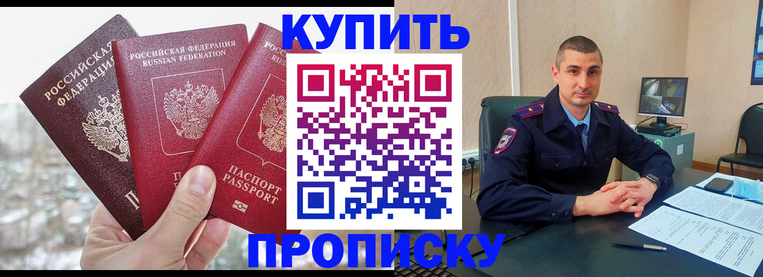 регистрация в Горняке